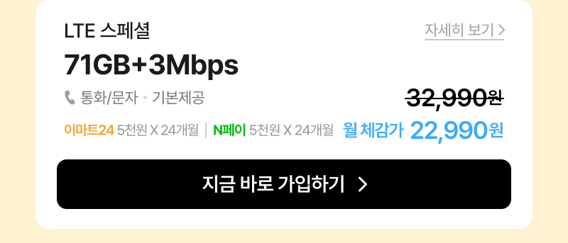 혜택